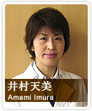 井村 天美(Amami Imura)